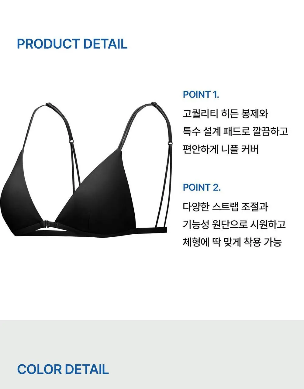 [컴포트랩] 듀얼 쿨 니플 브라렛 4colors / 5Size 상세페이지 29